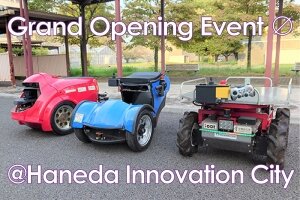 羽田イノベーションシティ「Grand Opening Event ?」にREALが開発したロボットが参加します